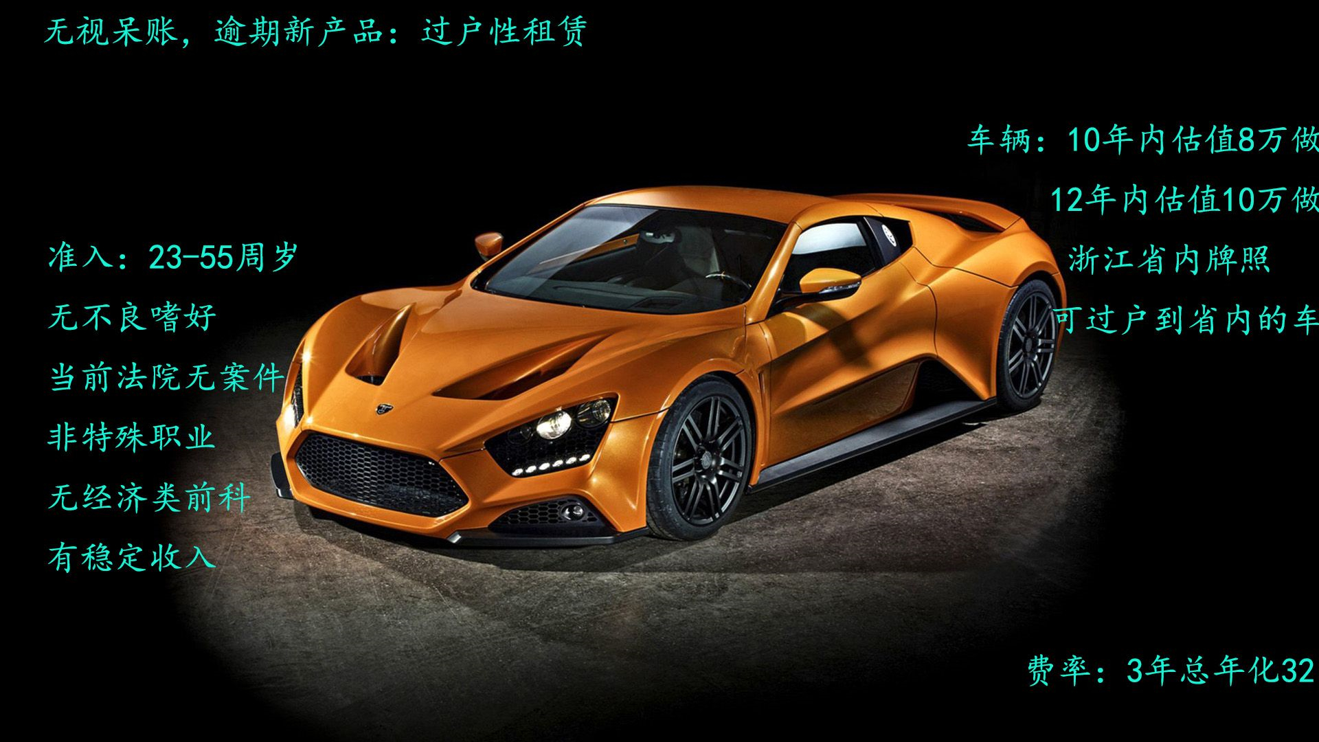 南浔汽车抵押贷款服务——轻松解决您的资金需求缩略图