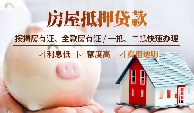 湖州豪宅抵押贷款，开启财富新通道缩略图
